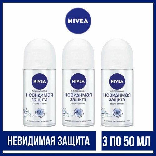 фото Комплект 3 шт, антиперспирант-ролл nivea невидимая защита, 3 шт. по 50 мл.