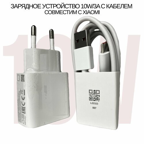 Сетевое зарядное устройство/Адаптер с кабелем 3A совместим с Xiaomi с USB входом 10W (MDY-09-EW) (цвет: Белый)