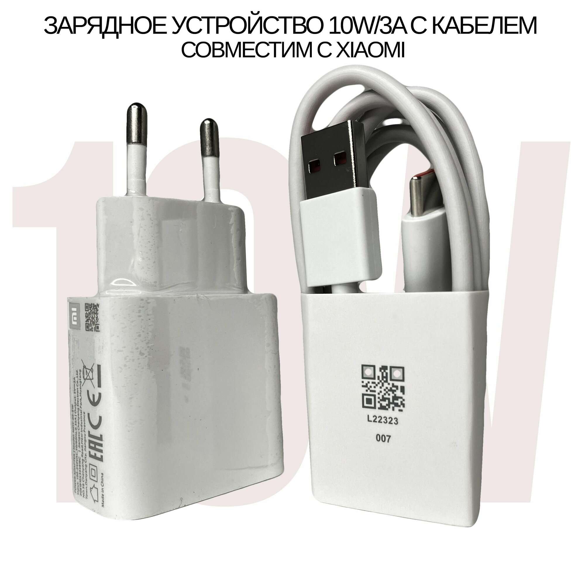 Cетевое зарядное устройство MDY-09-EW с кабелем 10W/3A совместим с Xiaomi