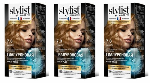 Stylist Color Pro Крем-краска для волос Гиалуроновая, тон 7.3 Сияющая Карамель, 115 мл, 3 шт.