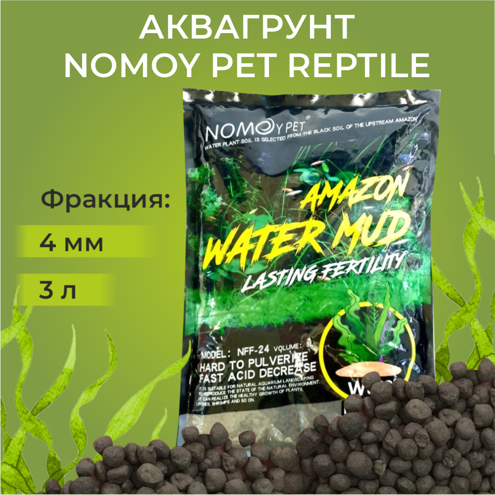 Аквариумный Грунт Nomoy Pet Amazon Water Mud Lasting Fertility, 3 л