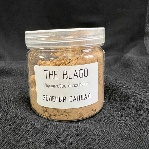 Порошковые благовония THE BLAGO зеленый сандал