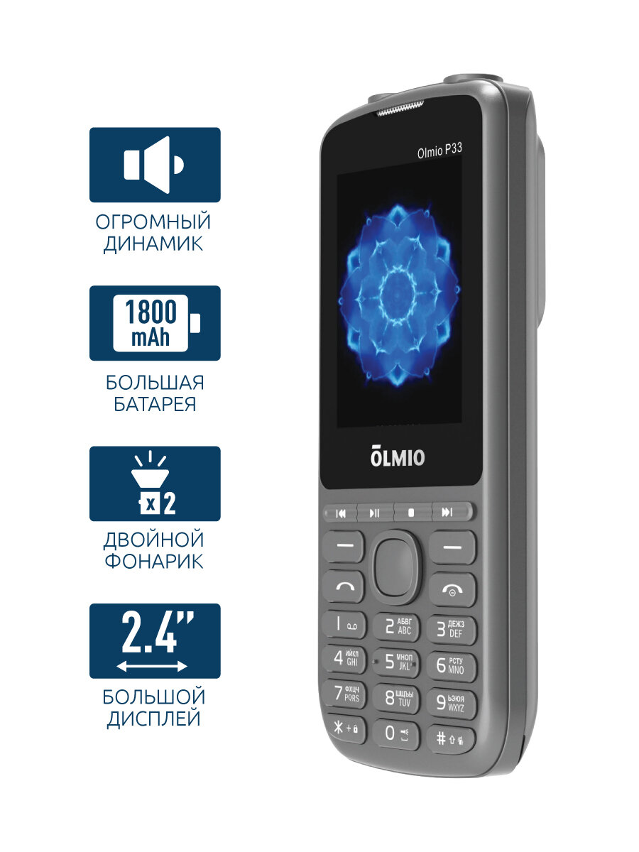 Мобильный телефон P33 Olmio с большим динамиком, серый