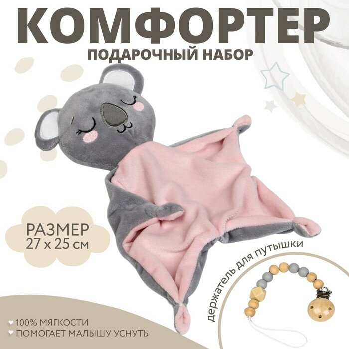 Комфортер для новорожденных "Коала", подарочный набор, Крошка Я