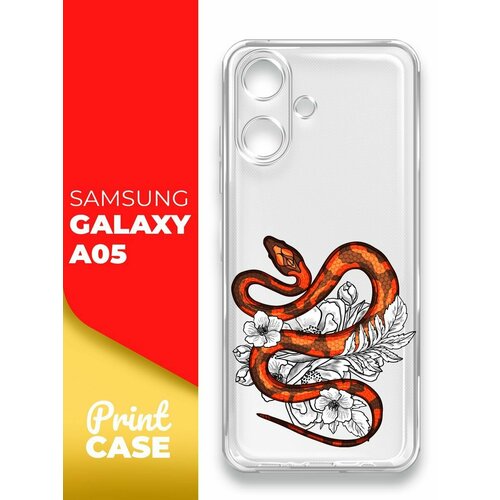 Чехол на Samsung Galaxy A05 (Самсунг Галакси А05), прозрачный силиконовый с защитой (бортиком) вокруг камер, Miuko (принт) Змея узор чехол на samsung galaxy a15 самсунг галакси а15 прозрачный силиконовый с защитой бортиком вокруг камер miuko принт змея узор