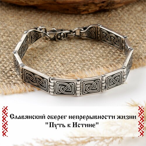 Браслет Сила Предков, серебро, 925 проба, длина 22 см.