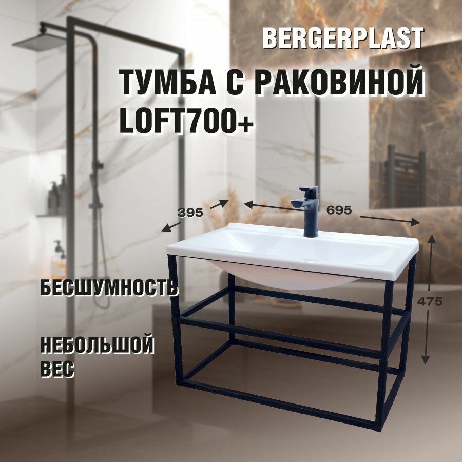 Тумба с раковиной Loft400 — фото 1