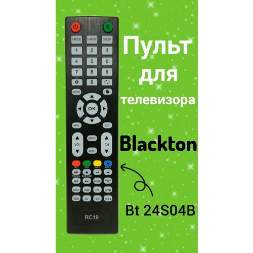 Пульт для телевизора Blackton Bt 24S04B пульт для телевизора blackton bt 2403b