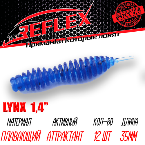 Силиконовые приманки Reflex Lynx 1.4 35 мм 12шт цвет 024 синий силиконовые приманки reflex lynx 1 4 35 мм 12шт цвет 002 жемчуг