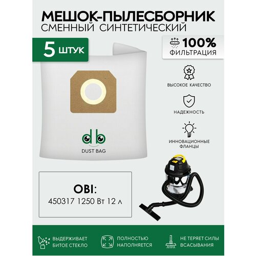 Мешки для пылесоса OBI 450317 1250 Вт 12 л 4115945 сменные DB 5 шт 820₽