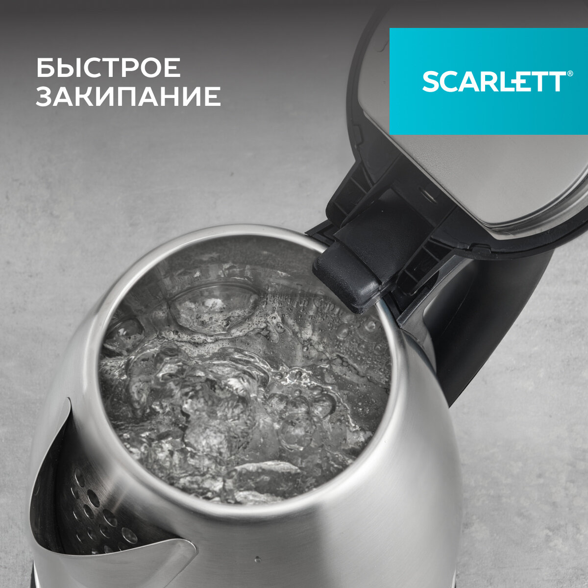 Чайник SCARLETT SC-EK21S51 повр. упак (-10%) 1500Вт, 1,8 л, нерж, закр. спираль