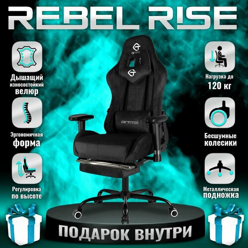 Кресло компьютерное игровое REBEL RISE, с подножкой, из велюра, 19 кг, черный