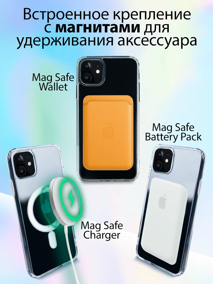 Чехол для смартфона Apple iPhone 12 Mini силиконовый прозрачный противоударный magsafe