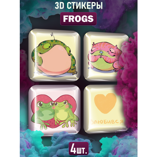 Парные наклейки на телефон 3D стикеры Frogs Лягушки