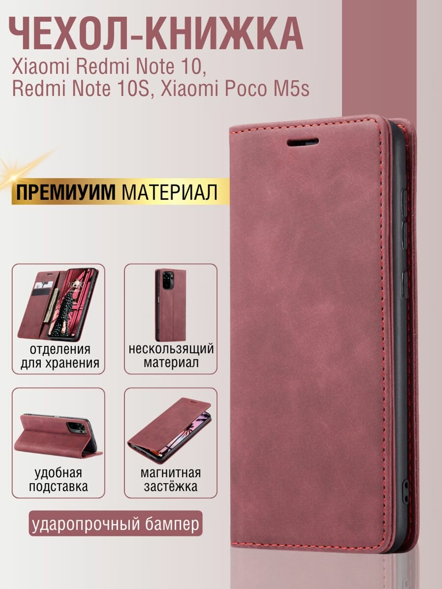 Чехол-книжка для Xiaomi Redmi Note...