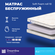 Матрас Dreamline Soft Foam roll 10, беспружинный 140x200х11