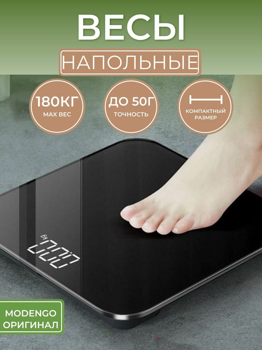домашние черные электронные весы с дисплеем