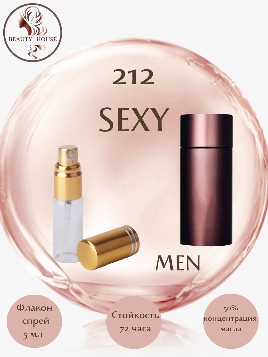 Духи масляные 212 Sexy Man спрей 5 мл мужские