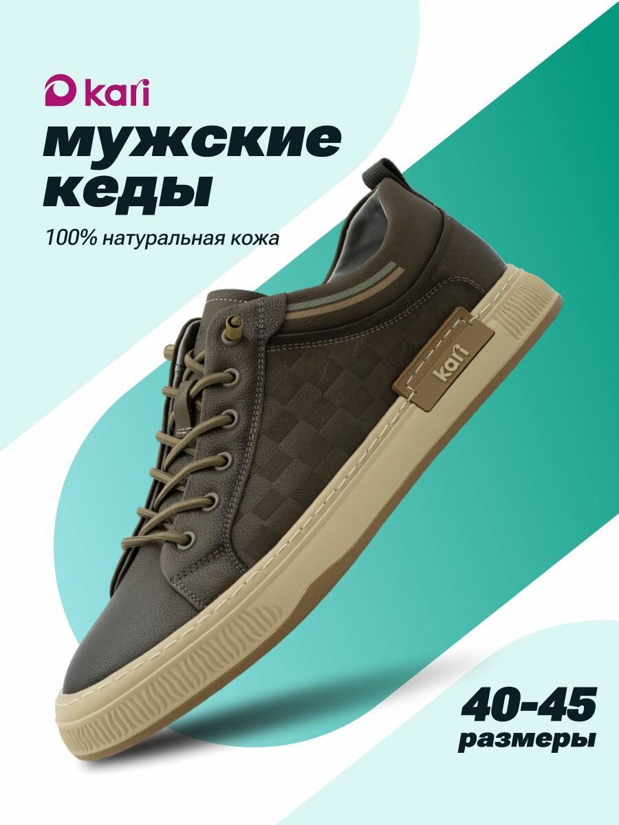 Кеды kari, полнота G (EU)/ на среднюю и широкую стопу, размер 41, хаки