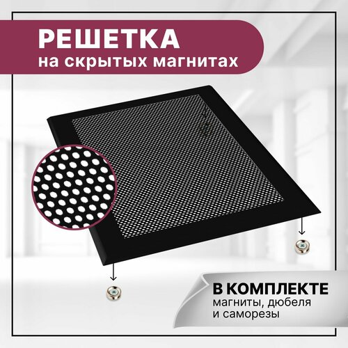 фото Решетка вентиляционная на магнитах exde 600х350 мм (60х35 см) металлическая черная expert-decora