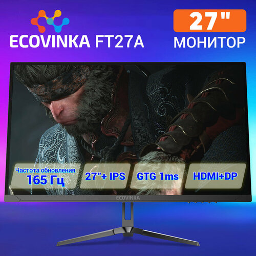27 Игровой монитор ECOVINKA FT27A IPS 165Hz Черный Сверхбыстрый отклик GTG 3 мс Высокая частота обновления 165 Гц аудио и видео высокой четкости полноэкранный 16990₽