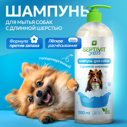 Шампунь для мытья собак с длинной шерстью 1л Septivit