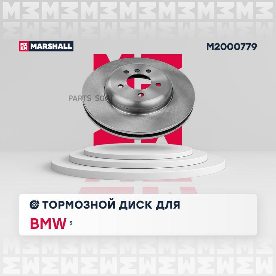 MARSHALL M2000779 Диск тормозной ()