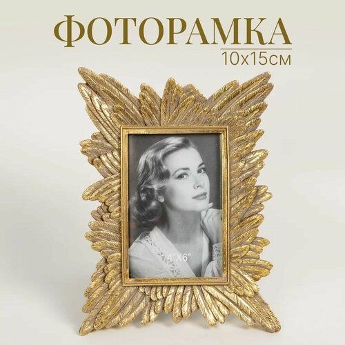 Рамка для фото 10х15 см в стиле винтаж Перо Фоторамка 4х6 золото декор для дома офиса и интерьера 2075₽