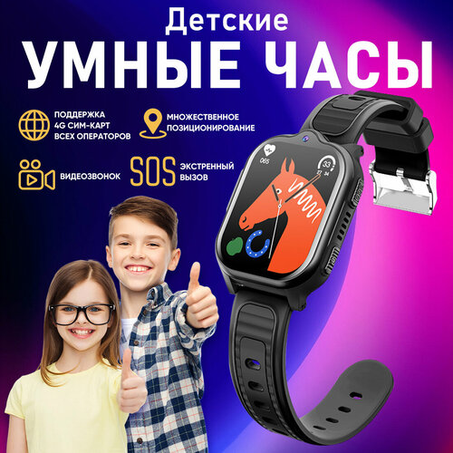 Умные детские 4G часы с GPS, видеозвонком и защитой от воды черный