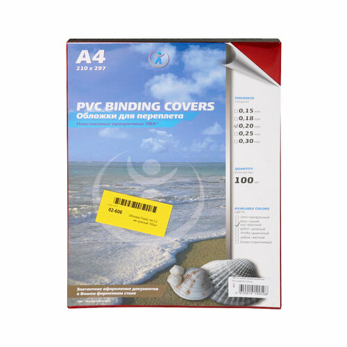 Обложка Plastic А4 02 мм красный 100шт 1417₽