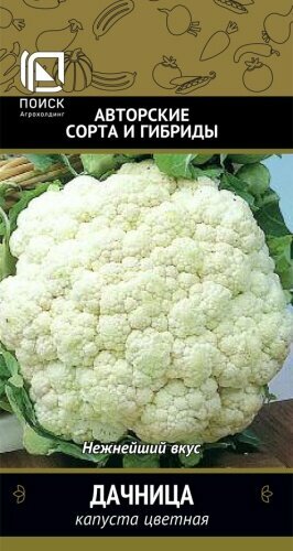 Семена Капуста цветная Дачница 0.5г Ранние (Поиск)