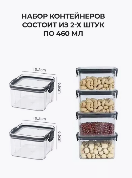 Набор контейнеров для хранения еды с крышкой ELEXFLOW 2 штуки 460 мл — фото 1