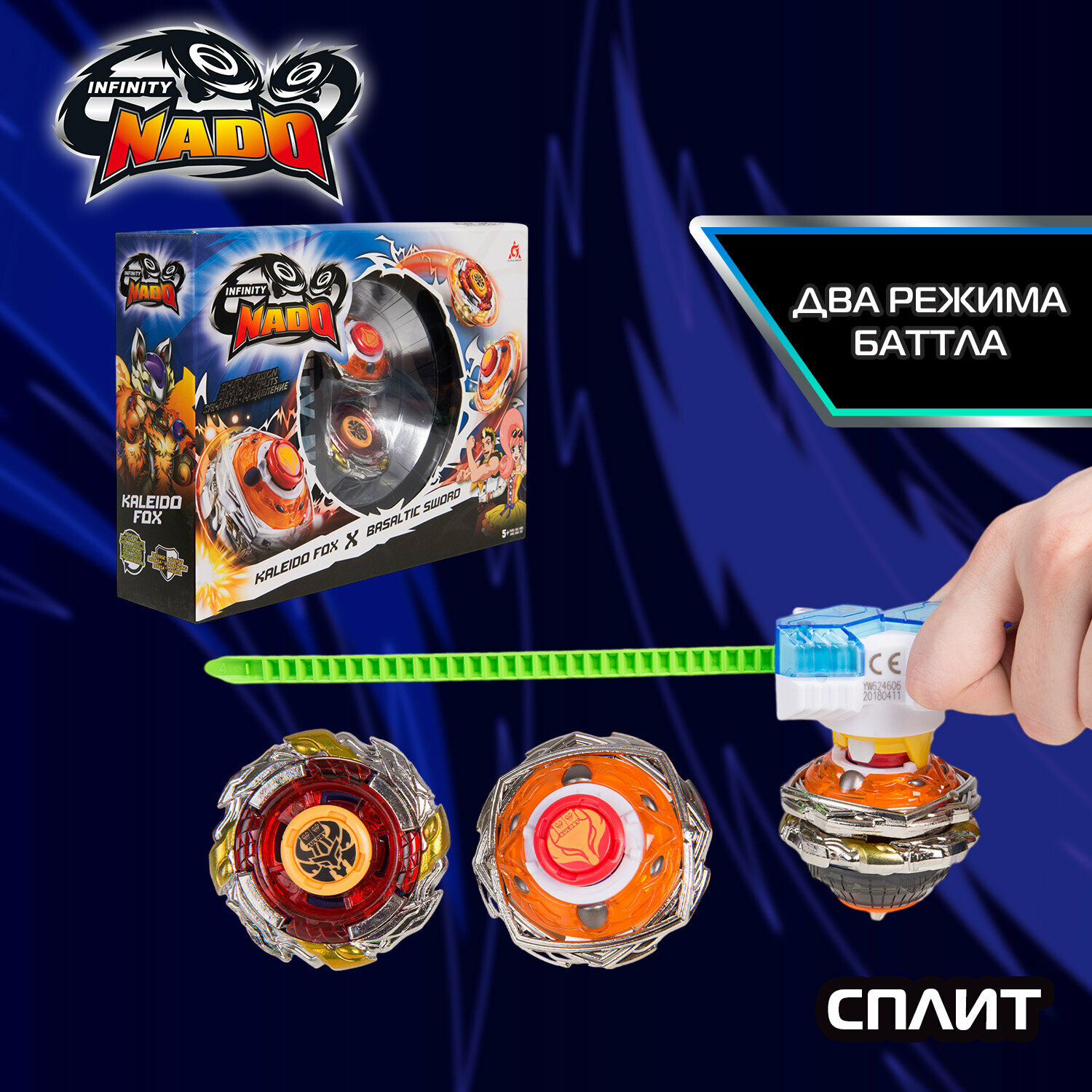 Инфинити Надо. Игровой набор 2 волчка Сплит, Fox&Sword. Infinity Nado