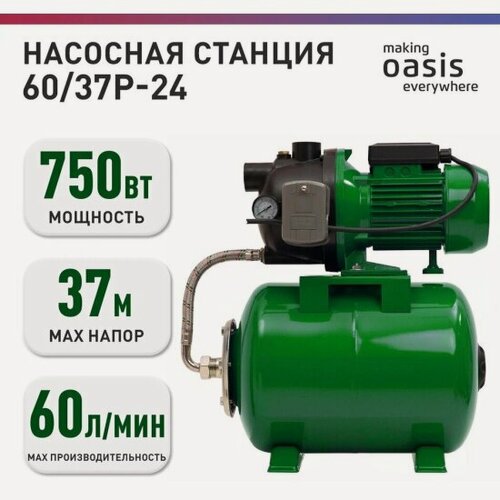 Изображение товара Насосная станция Oasis автоматическая 60/37P - 24