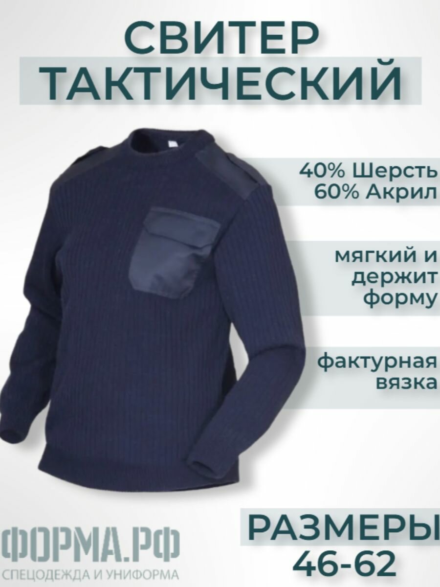 Свитер размер 50, , синий