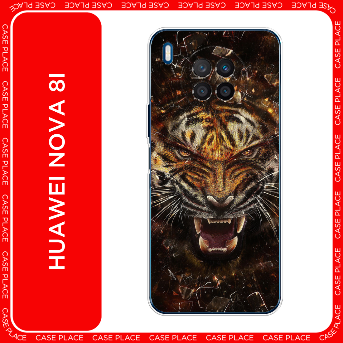 Чехол на Honor 50 Lite / Хонор 50 Лайт с принтом Тигр осколки