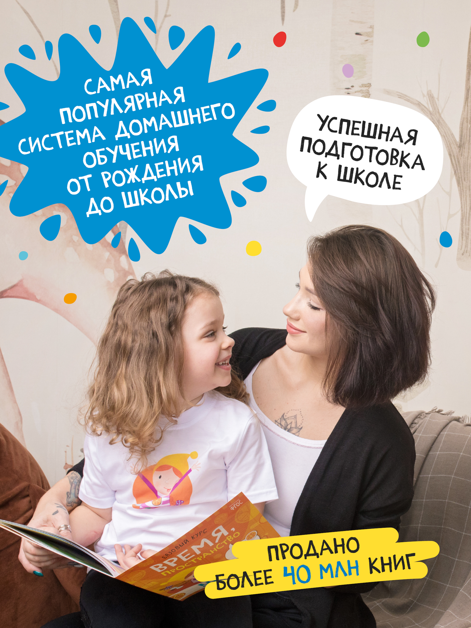 Набор развивающих книг "Школа Семи Гномов" для детей 1+, Когнитивное развитие и мелкая моторика, Комплект из 6 книг — фото 1