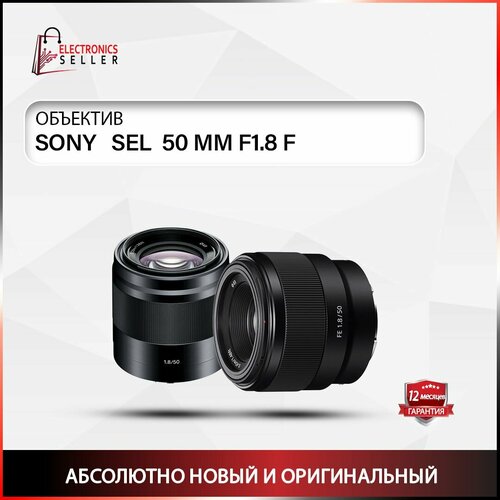 Объектив Sony SEL 50 MM F18 F 50 F18F 34054₽