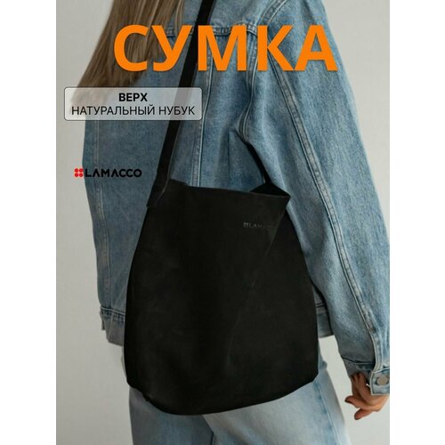 фото Сумка мешок lamacco, фактура матовая, черный