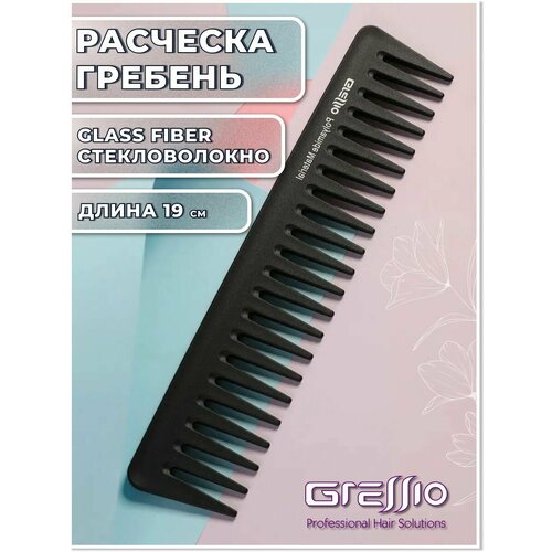 Gressio Расческа гребень с широкими зубьями