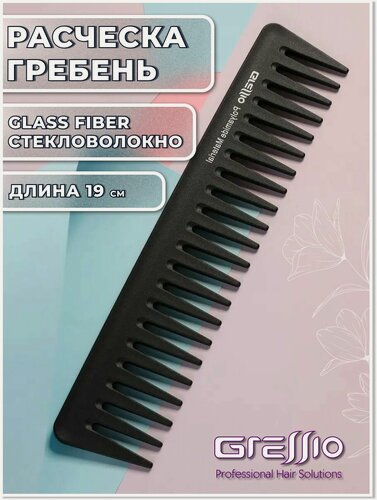 Изображение товара Gressio Расческа гребень с широкими зубьями