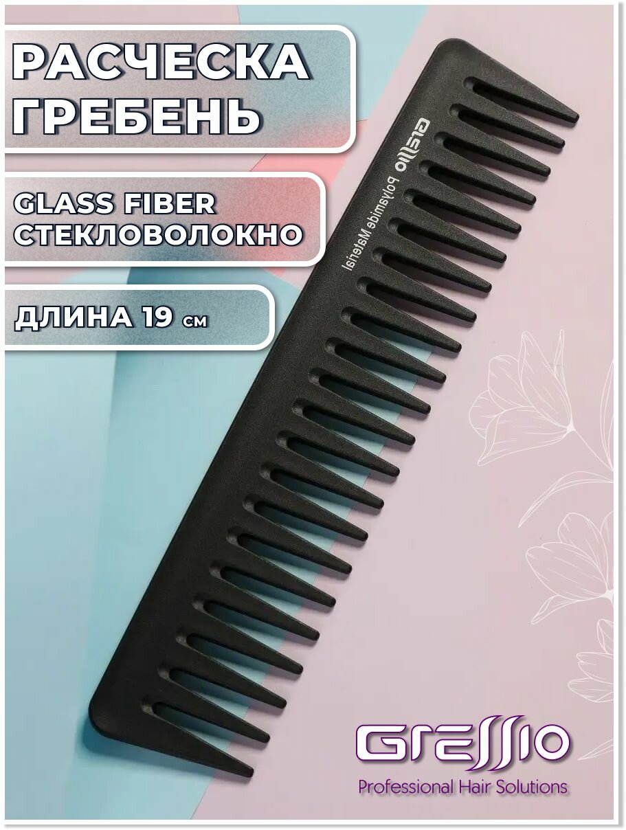 Gressio Расческа гребень с широкими зубьями