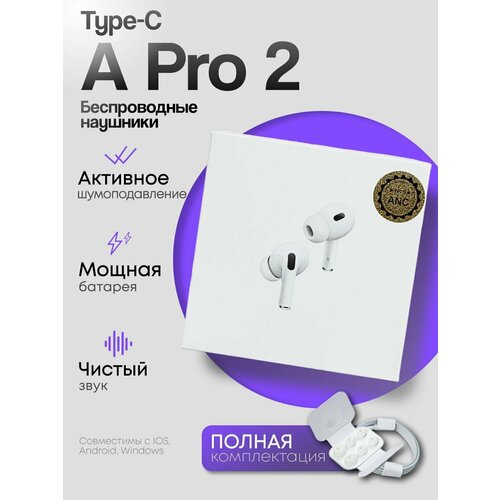 Наушники беспроводные APods Pro 2 С шумоподавлением и анимацией для Айфон Androidбелые 1894₽