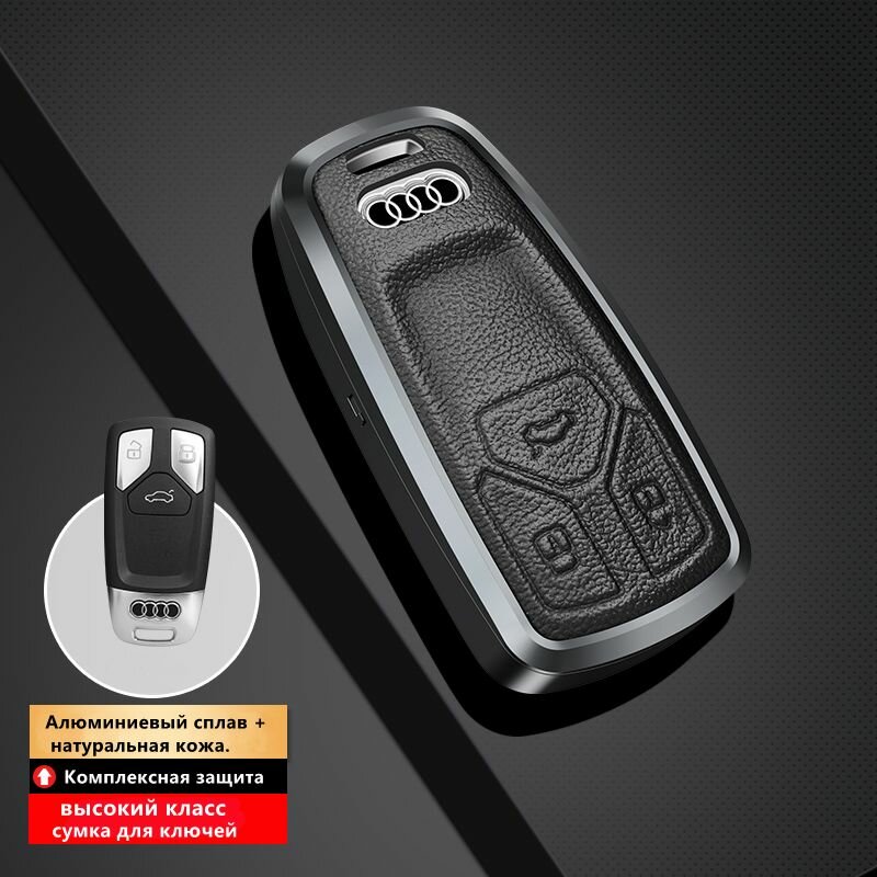 Сумка для ключей от автомобиля подходит для Audi A1 A3 8P A4 B9 A5 A6 C7 8S 8W A7 A8 Q3 Q5 Q7 4M S4 S5 S6 S7 S8 RS3 RS6 SQ5 TTS TFSI