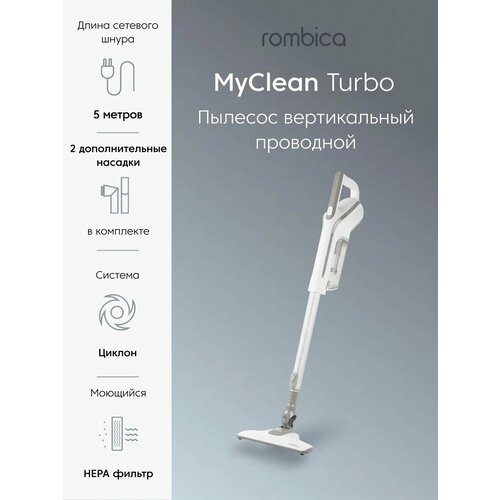 Вертикальный пылесос Rombica MyClean Turbo проводной мощный 800 Вт 370000₽