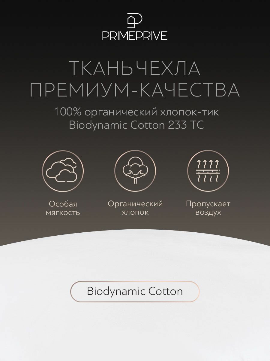 PRIME PRIVE Подушка для сна 70х70 "Linen" с льняным волокном и микроволокном "Climalast" 1500 г/м2 — фото 1