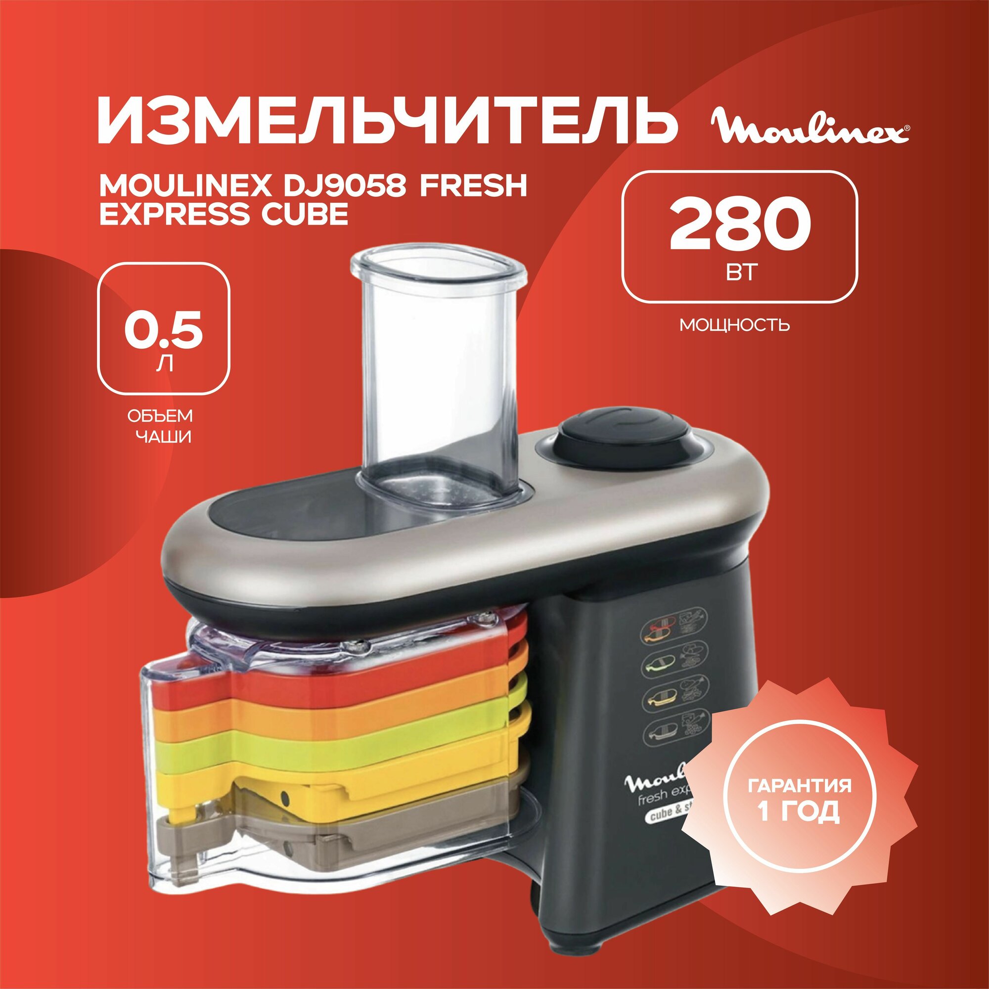 Измельчитель Moulinex DJ9058 Fresh Express Cube