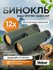 Бинокль Veber SPUTNIK 12х50G WP