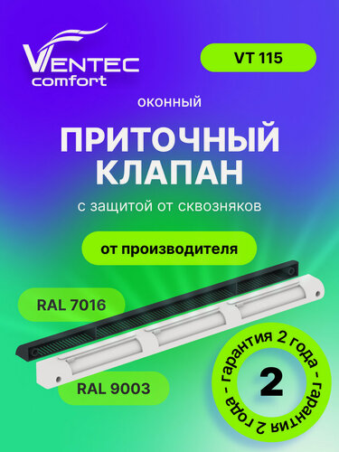 Изображение товара Оконный приточный клапан Ventec VT115