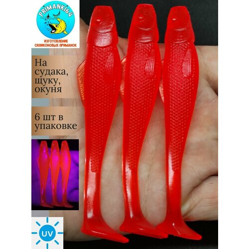 Приманка силиконовая Relax Ohio 4.3